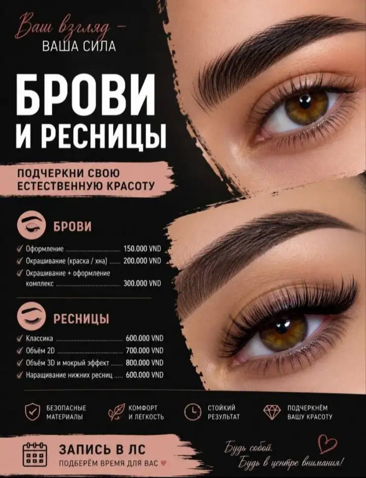 Наращивание ресниц классическое и LED