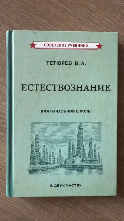 Учебники