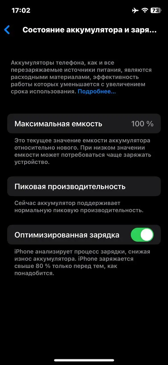 iPhone X 64 ГБ