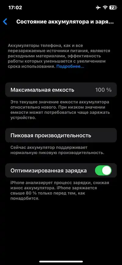 iPhone X 64 ГБ