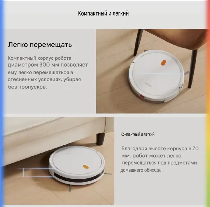 Робот пылесос Xiaomi Vacuum E5