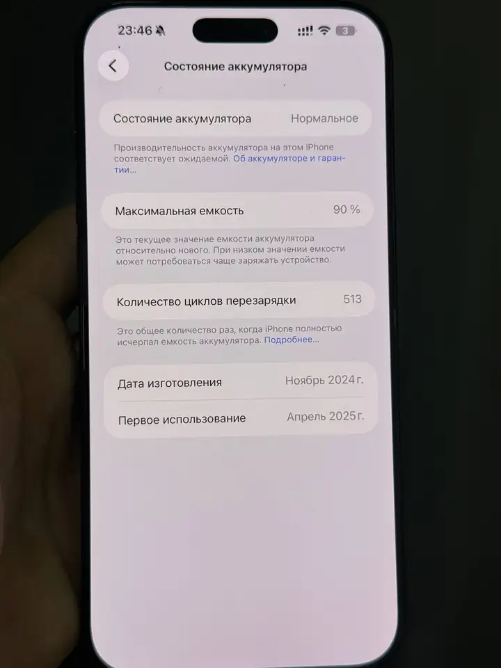 iPhone 16 Pro Max