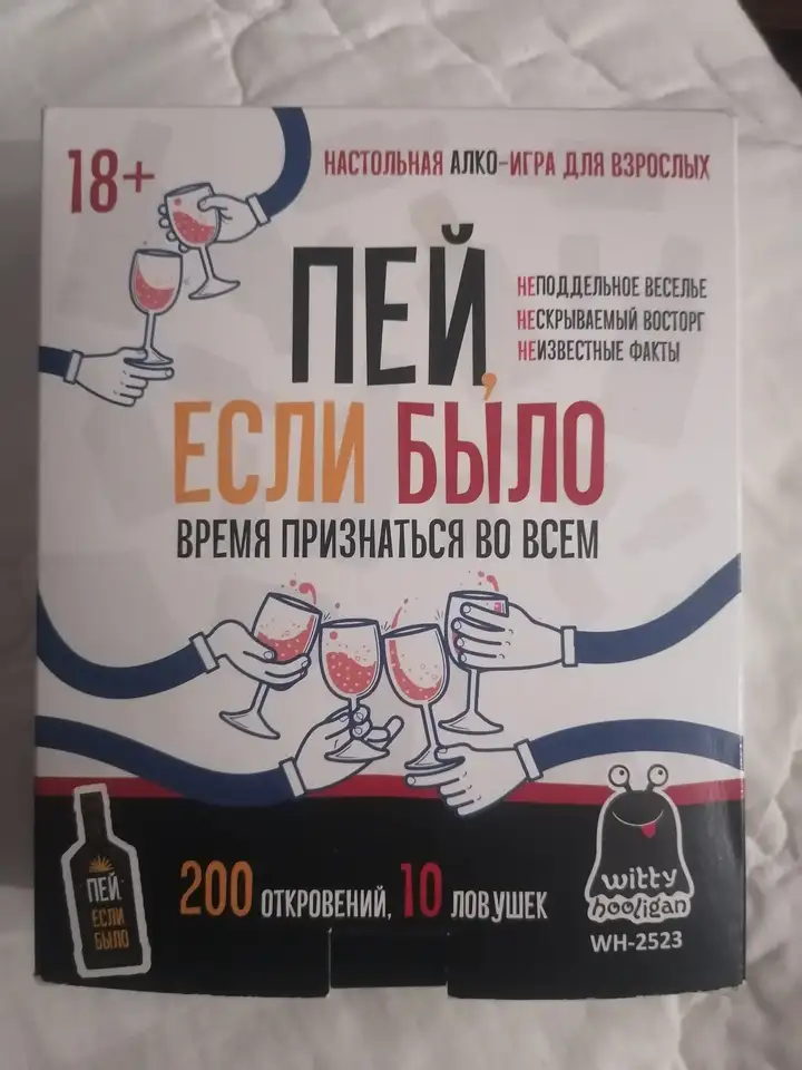 Настольная игра