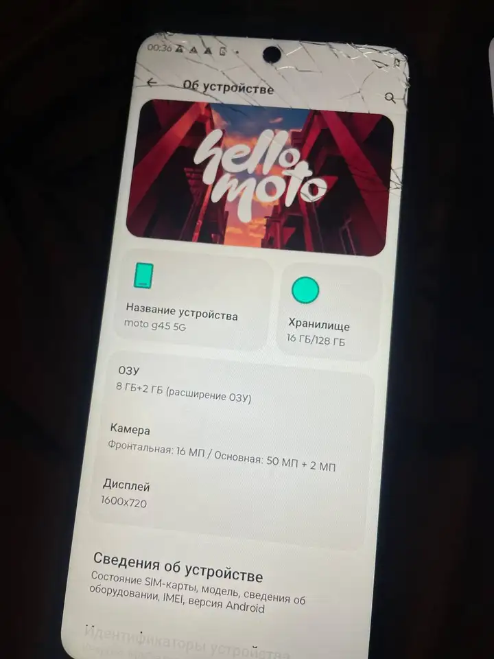 Motorola g05 и Motorola g45 5g