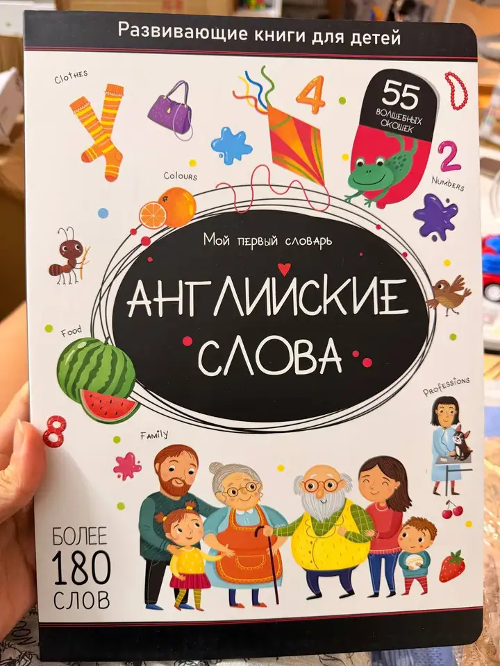 Книга для детей