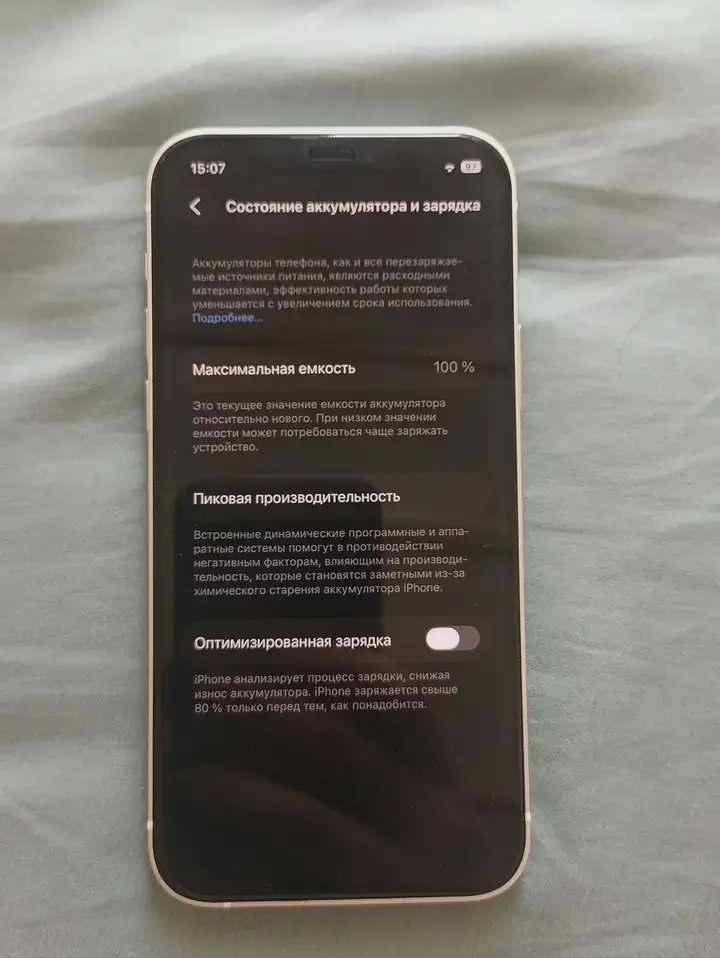 IPhone 12
