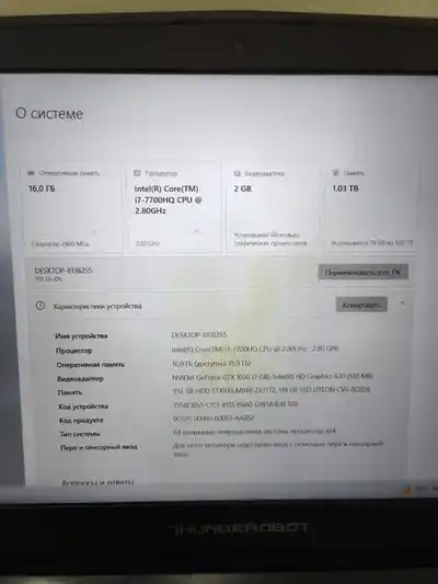Ноутбук