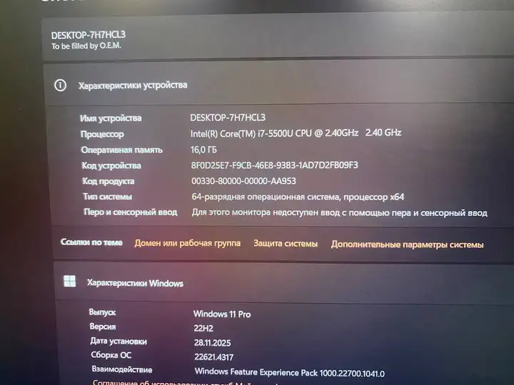 Ноутбук Intel Core i7-5500U, 16 ГБ, SSD, Windows 11 Pro
