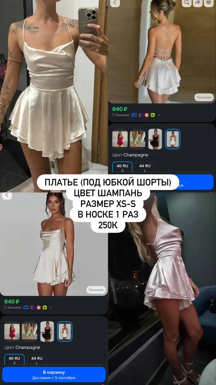 Ловушка для насекомых, надувной пуф, сумка в пайетках, шляпа, средство для посуды, мухобойка, шорты, платье