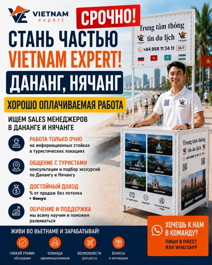 Менеджер по продажам
