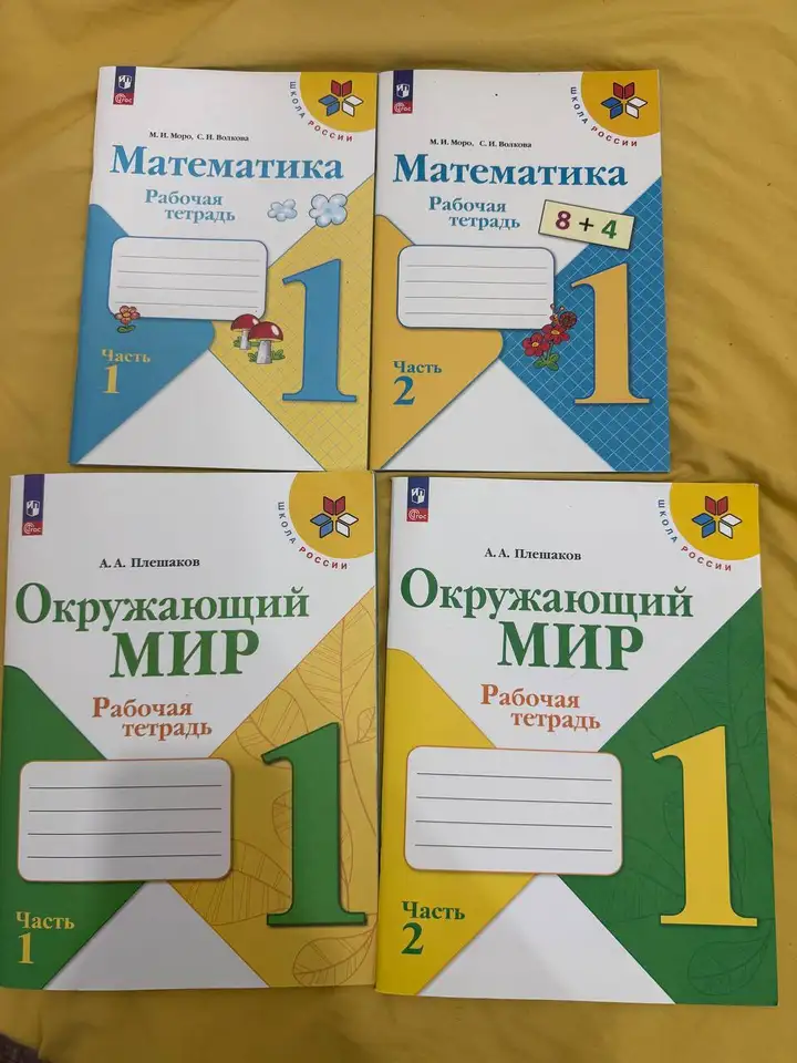 Набор для первого класса