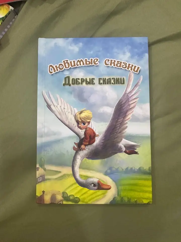 Детские книги: сказки, стихи, рассказы