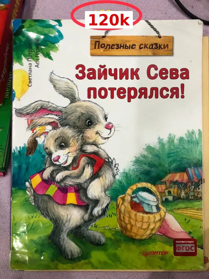 Детские книги (комплект)