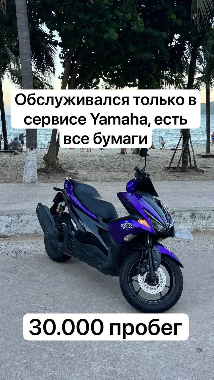 Yamaha NVX 125, 2017