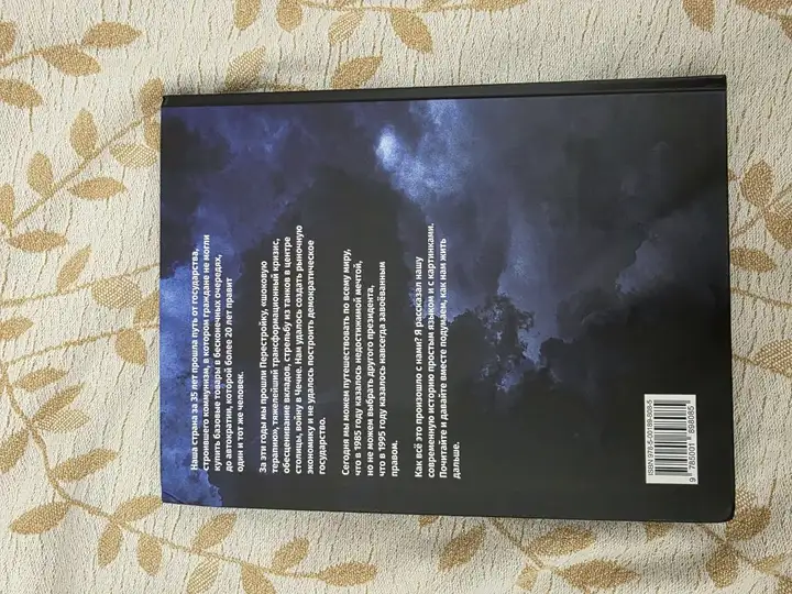 Книга «История Новой России» Максим Кац