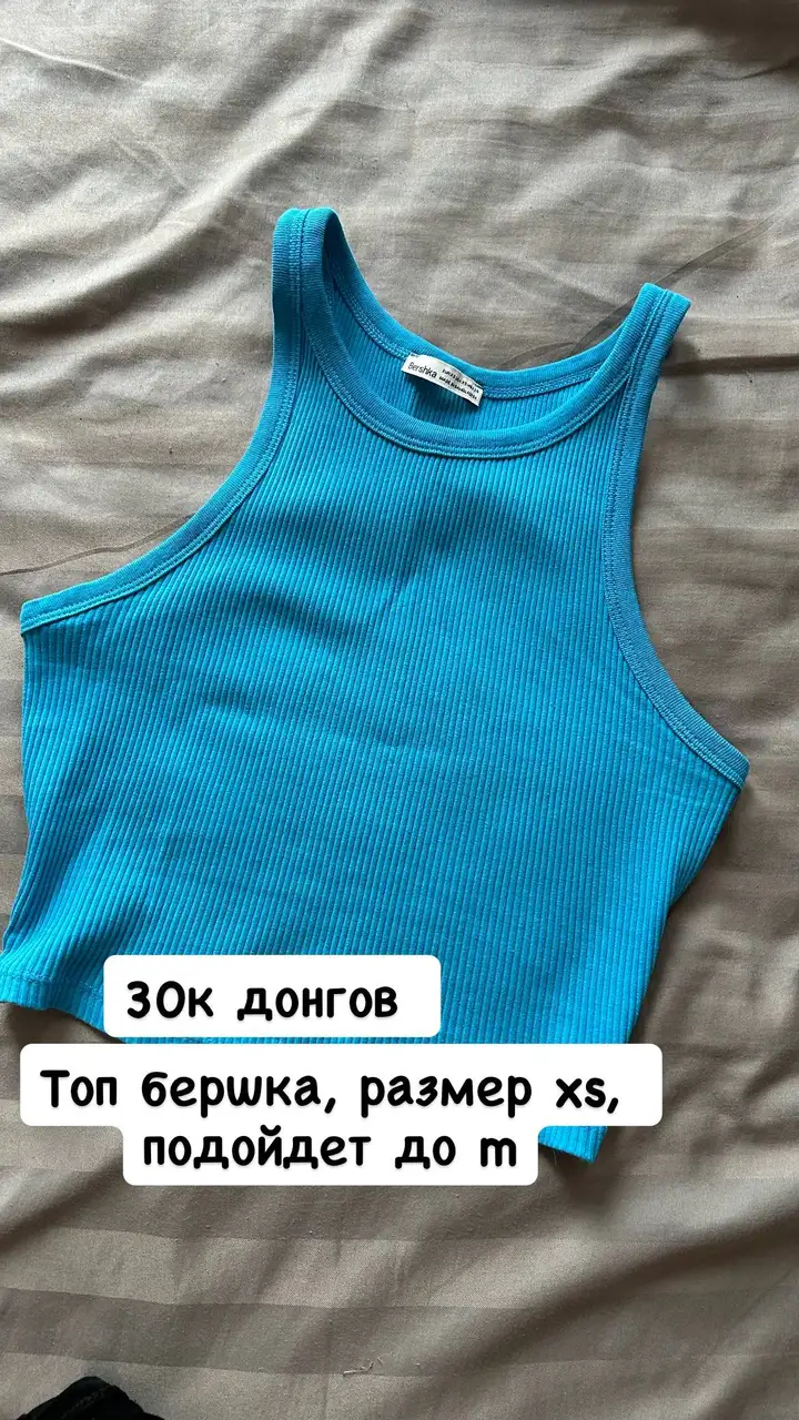 Вещи