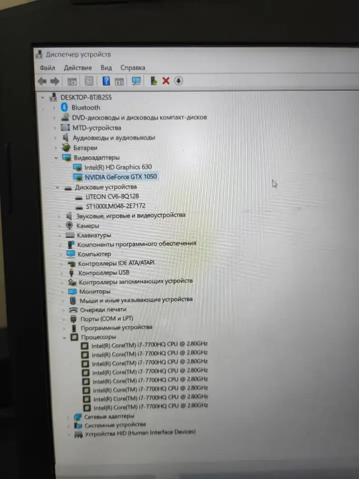 Ноутбук