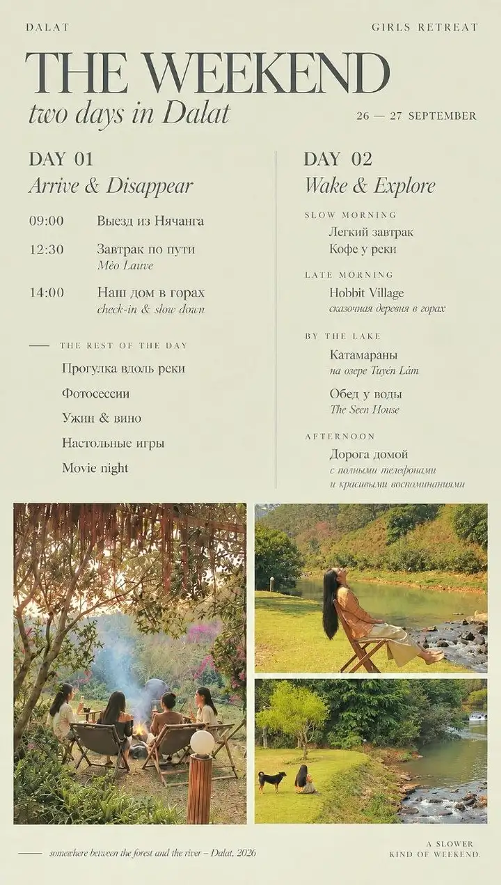 Тур в Далат на 2 дня для девушек