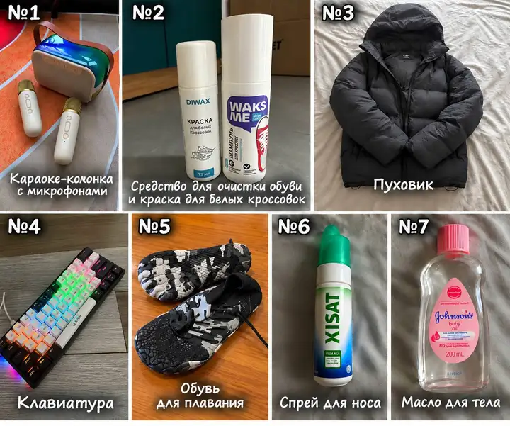 Разные вещи: караоке-колонка, пуховик, клавиатура, одежда, украшения