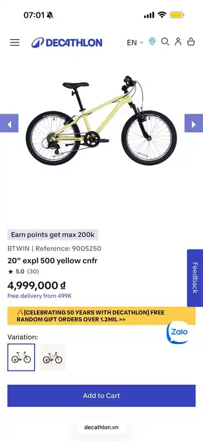 Детский велосипед