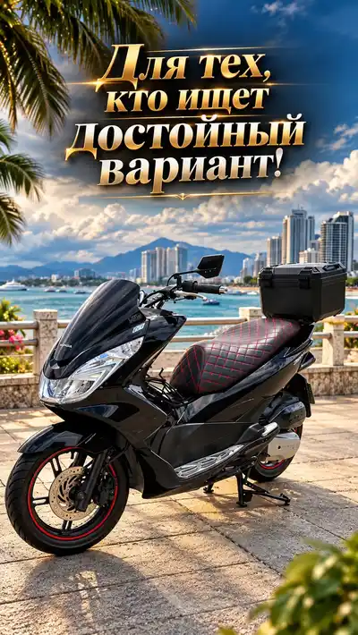 PCX-2