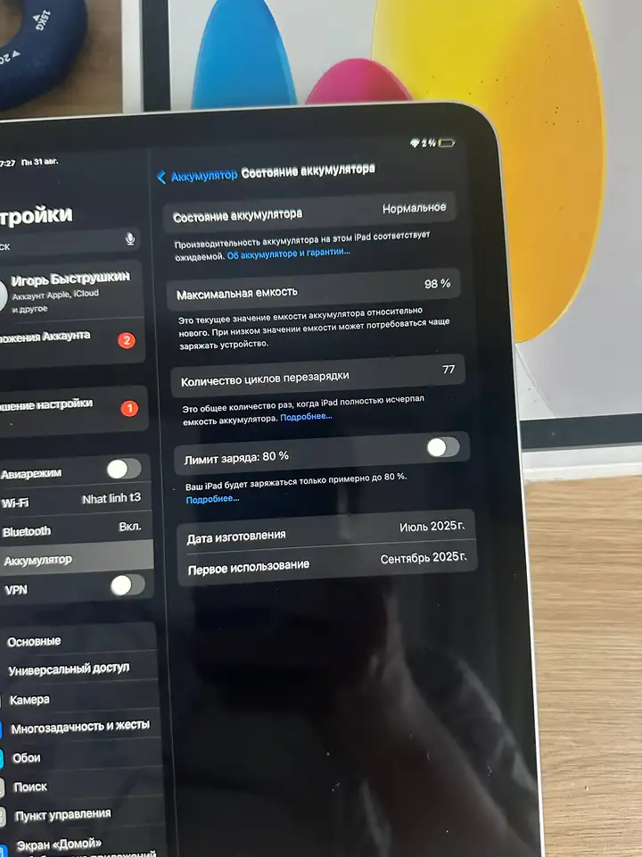 iPad A16 11-го поколения