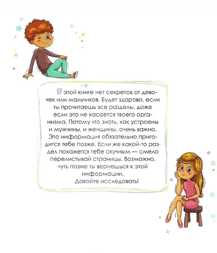 Книги: Ликбез, Учусь говорить нет