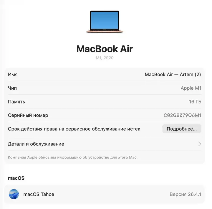 MacBook Air M1 2020