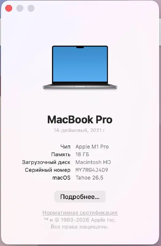 MacBook Pro M1 (2021)