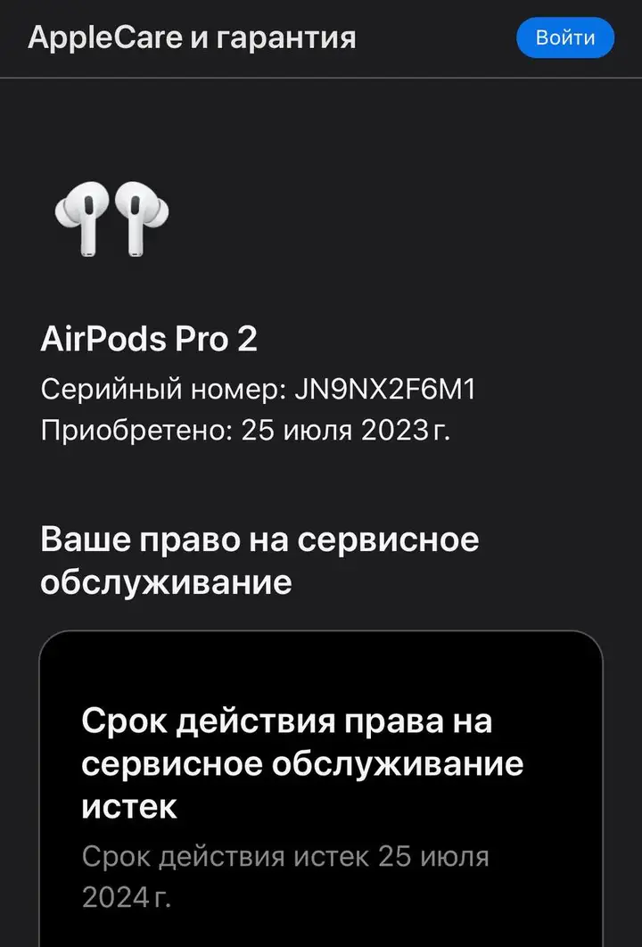 Air Pods Pro 2