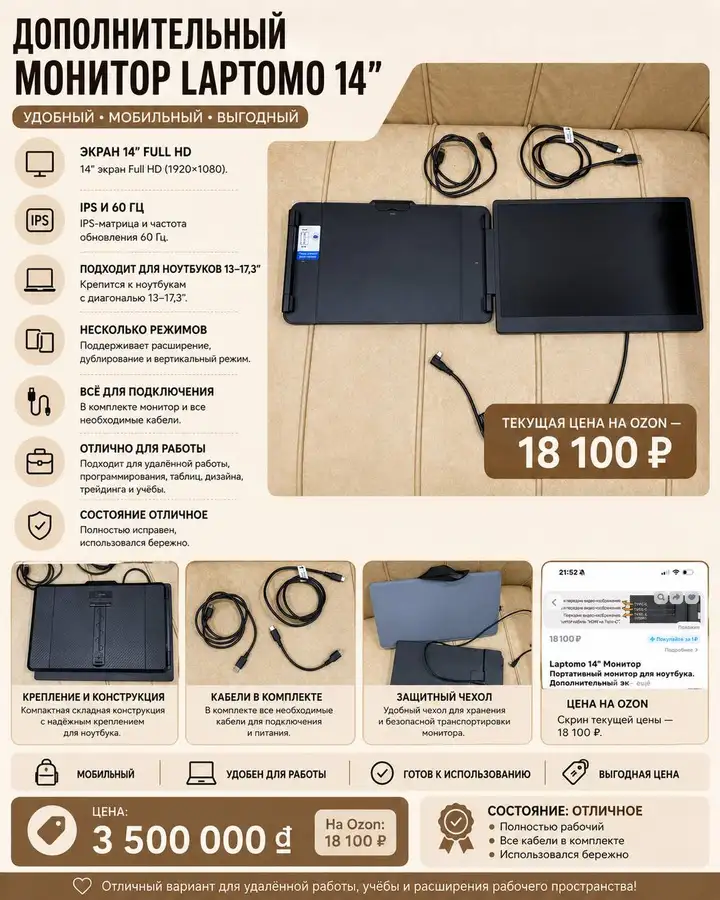 Ноутбук ASUS ZenBook UX325J, мышь UGREEN, подставки, монитор Laptomo 14", штаны Uniqlo