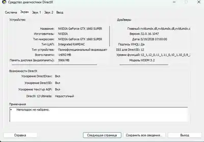 Игровой компьютер Ryzen 5 5500, GTX 1660 SUPER, 16 ГБ, SSD 500 ГБ