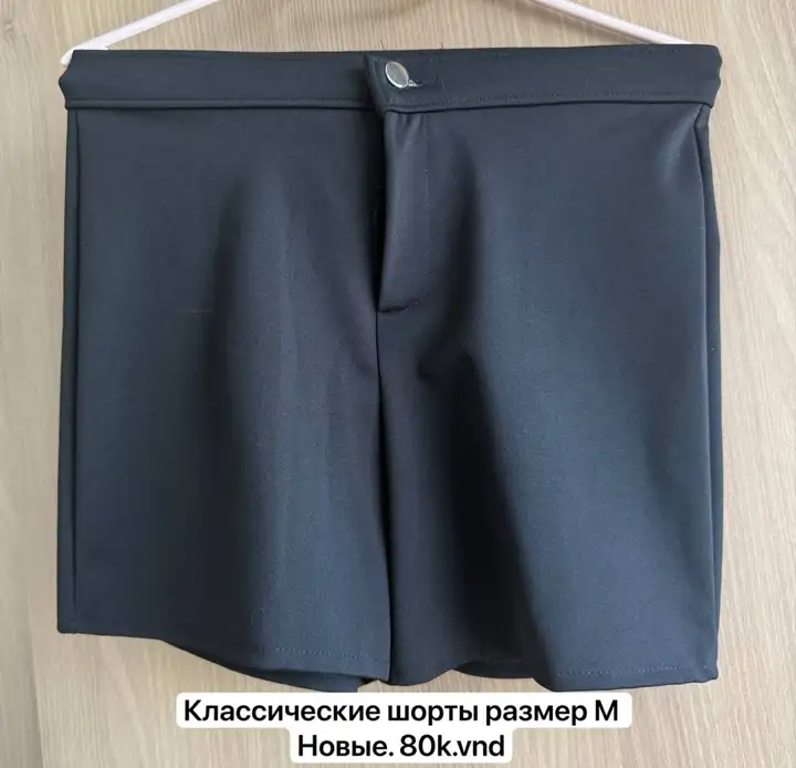 Распродажа домашнего гардероба
