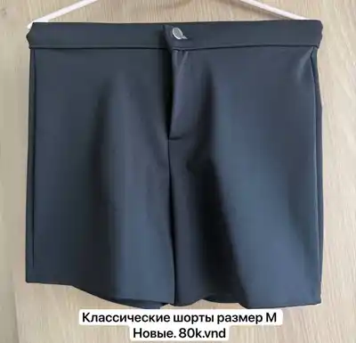 Распродажа домашнего гардероба