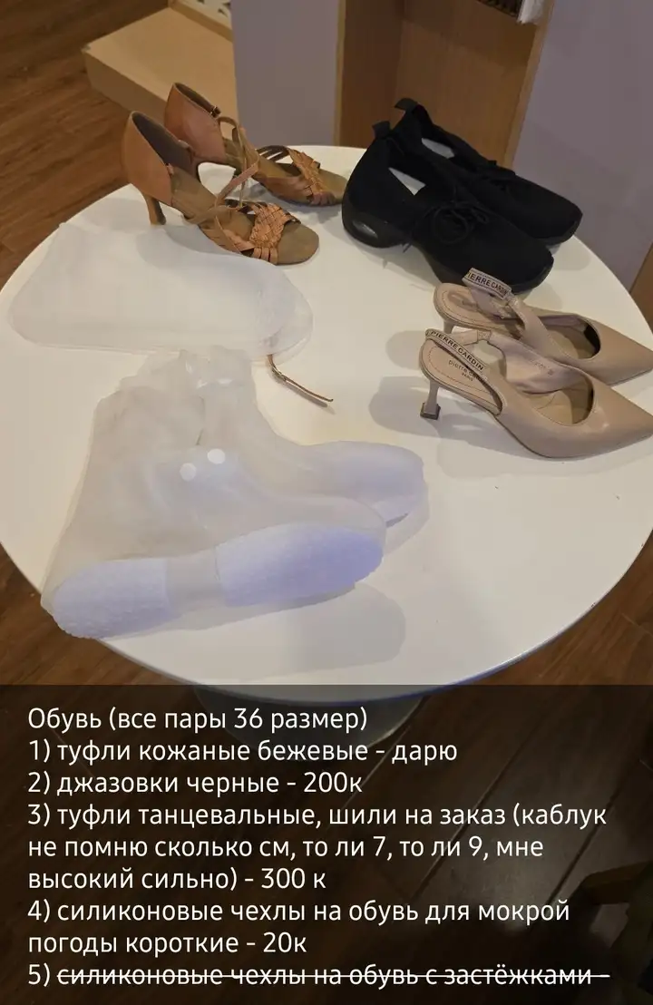 Разные вещи