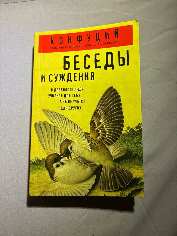 Книги: Керуак, Кафка, Ницше, Конфуций, Буковски, Пелевин