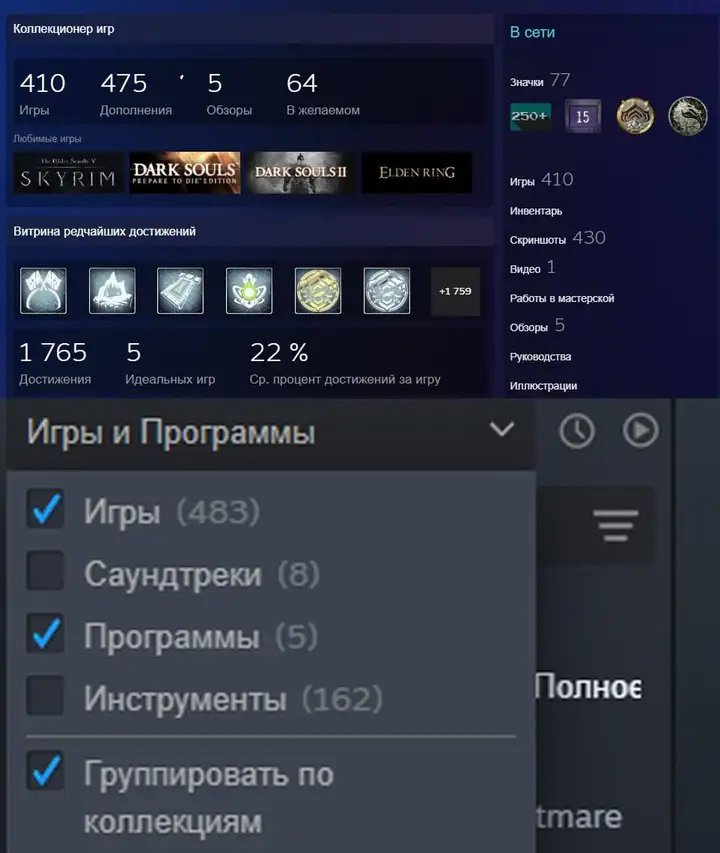 Аккаунт ПК с 400+ играми