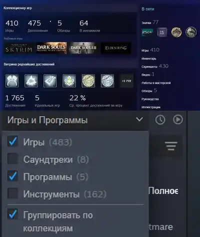 Аккаунт ПК с 400+ играми