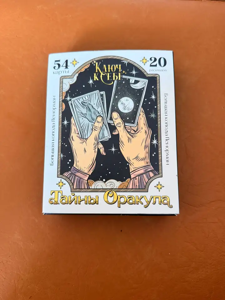Вешалки, фильтр для душа, метафорические карты, ящики
