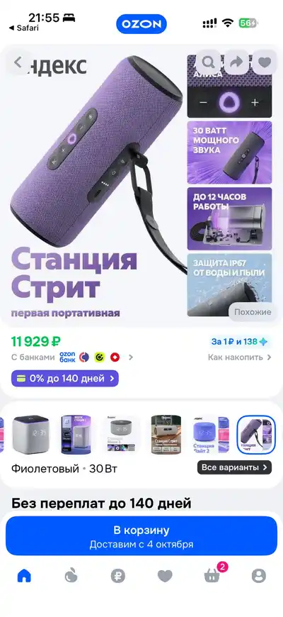 Алиса стрит
