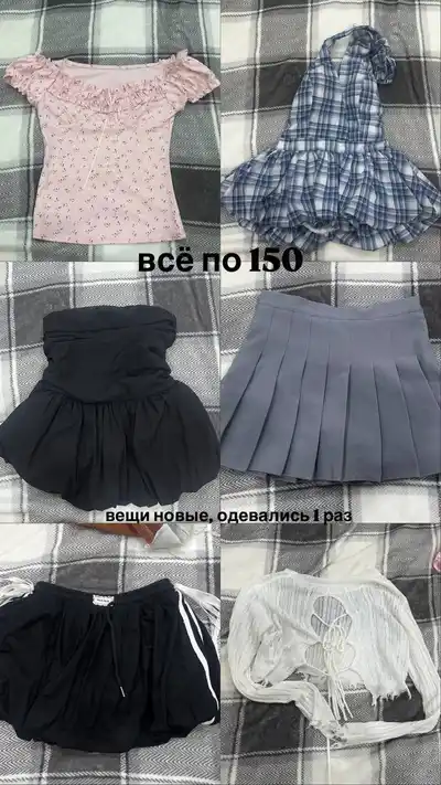 Вещи новые, размер 44-46 (М)