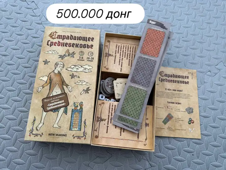 Настольные игры