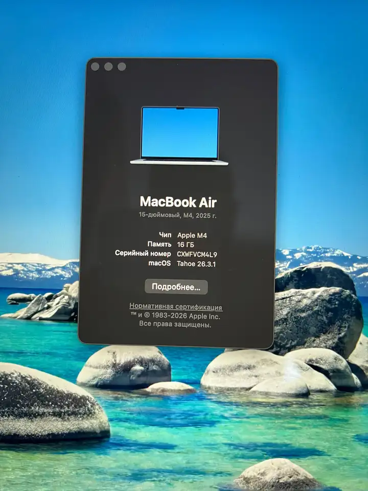 MacBook Air M4 15”