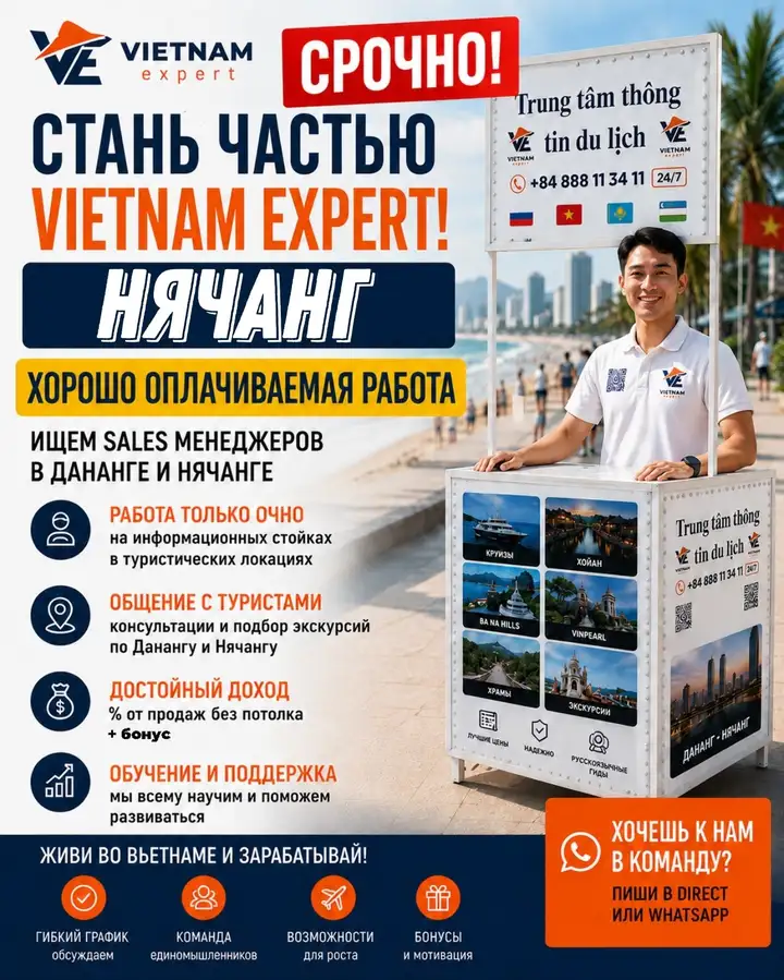 Менеджер по продажам