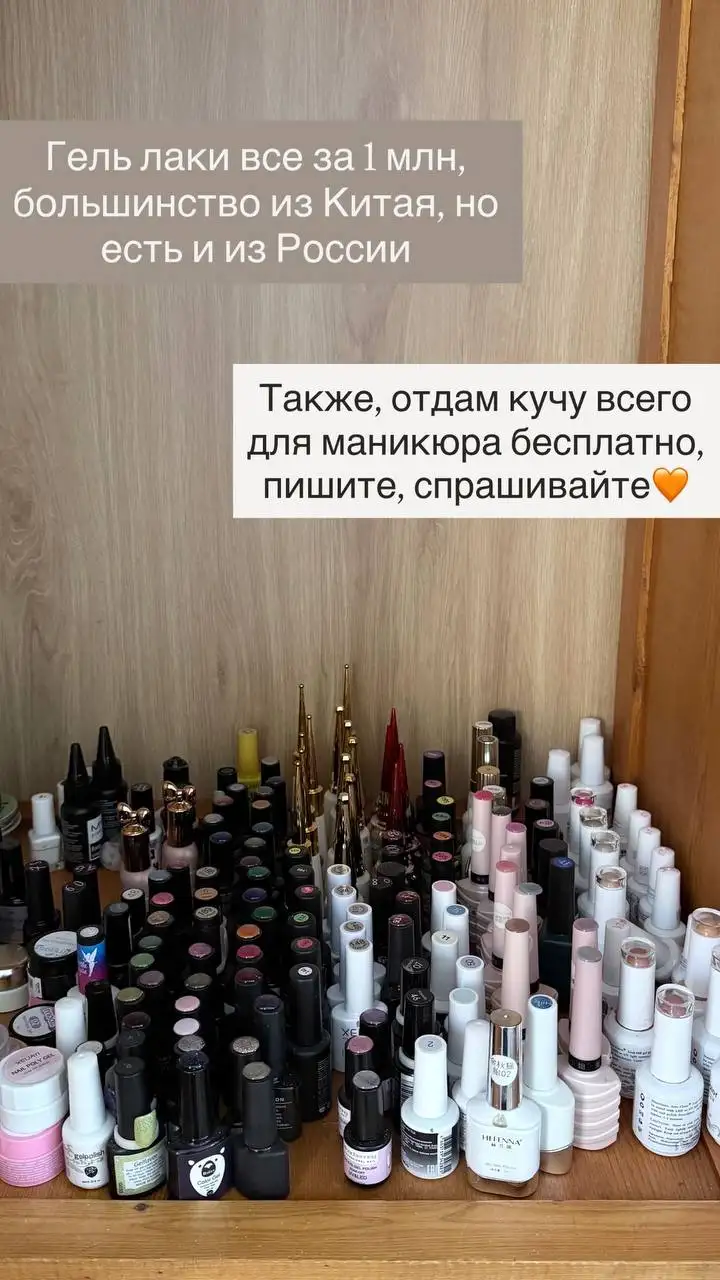 Товары для маникюра