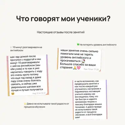 Репетитор по английскому языку онлайн