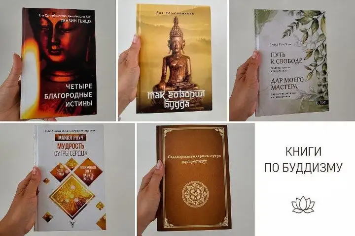Книги по буддизму и осознанности