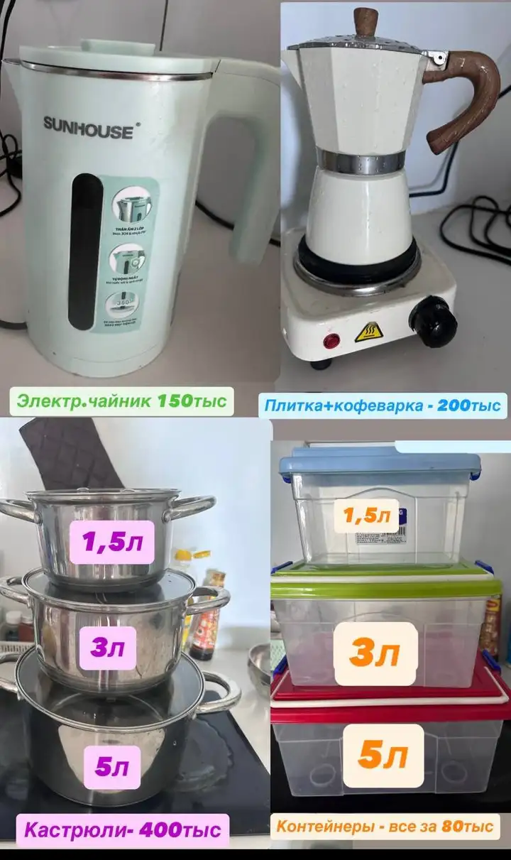 Вещи при переезде