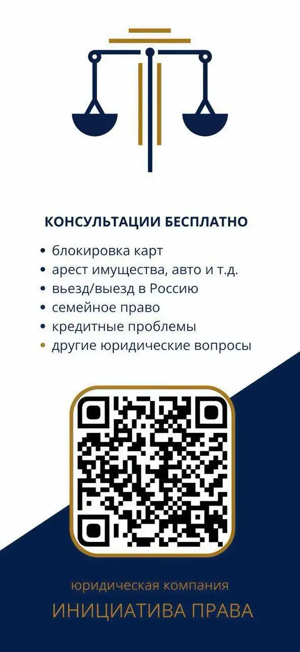 Юридические услуги для проживающих за границей