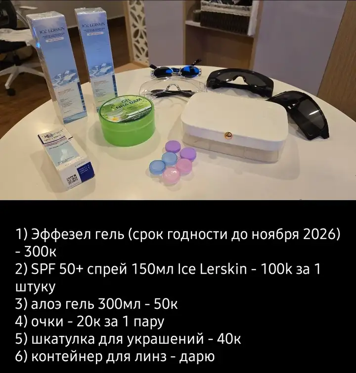Разные вещи